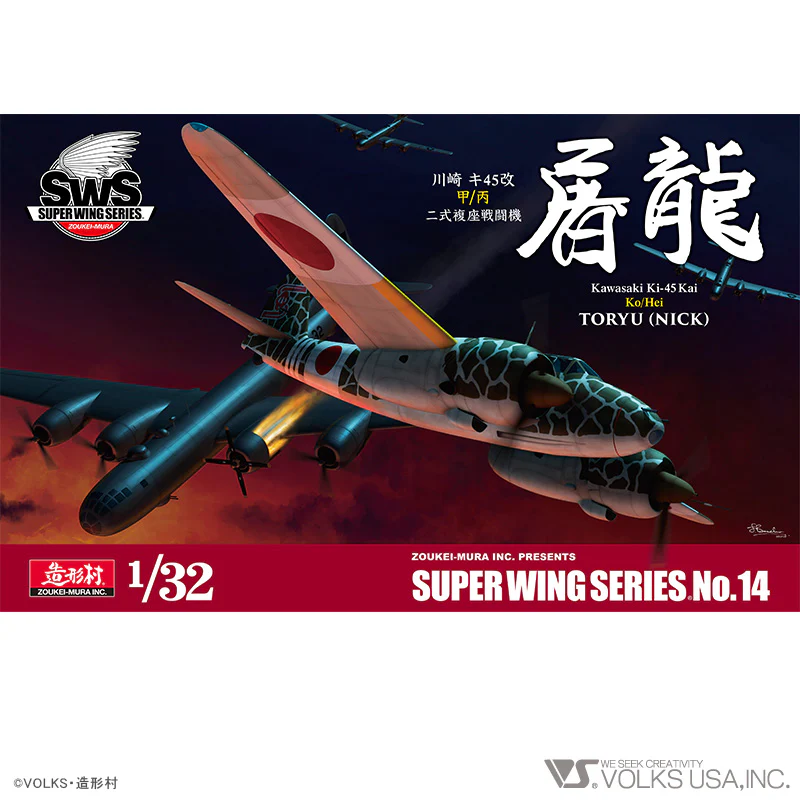 1/32 Kawasaki Ki-45 Kai Kou Toryu (Nick) - Image 10