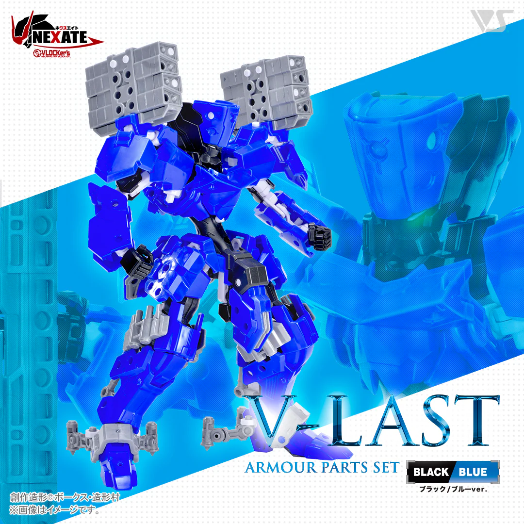 VLOCKer's NEXATE PRIME Long-Distance Shooting Type: V-LAST Armor Parts Set (Black / Blue ver.)
