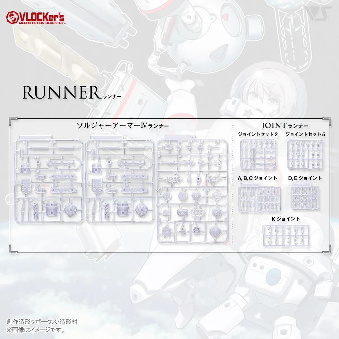A.M. Soldier Armor IV Space & Device (White ver.) - Image 6