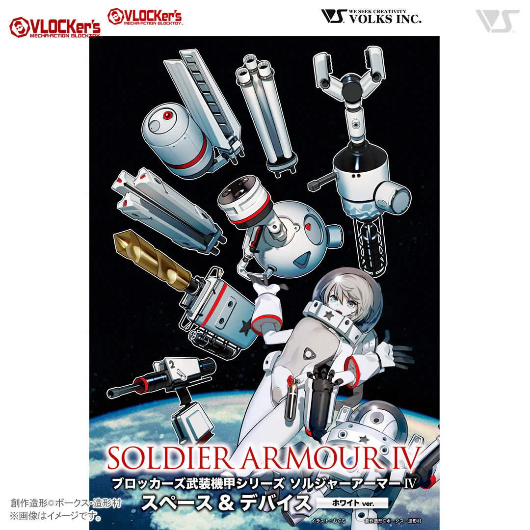 A.M. Soldier Armor IV Space & Device (White ver.) - Image 7