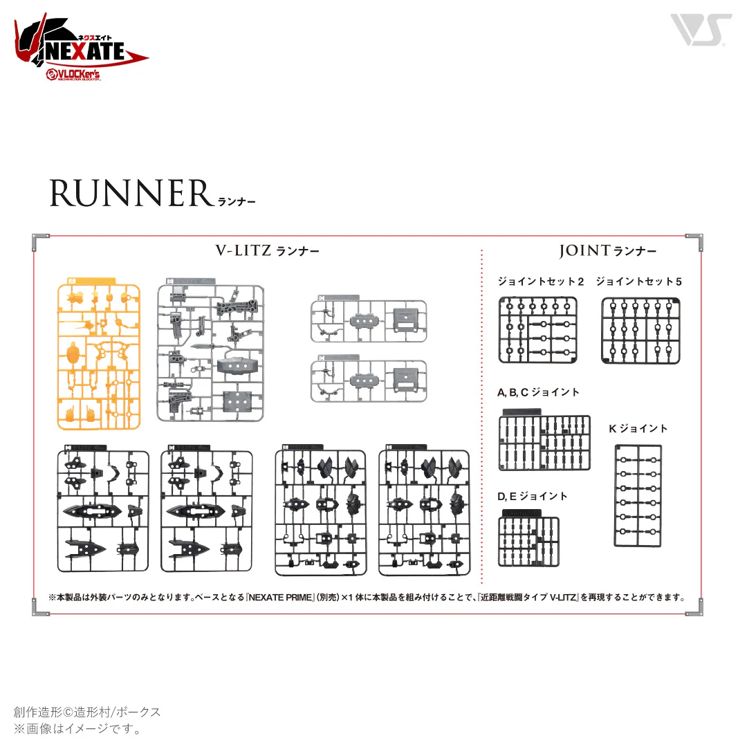 VLOCKer's NEXATE PRIME Short-Range Combat Type: V-LITZ Armor Parts Set (Yellow / Black ver.) - Image 8