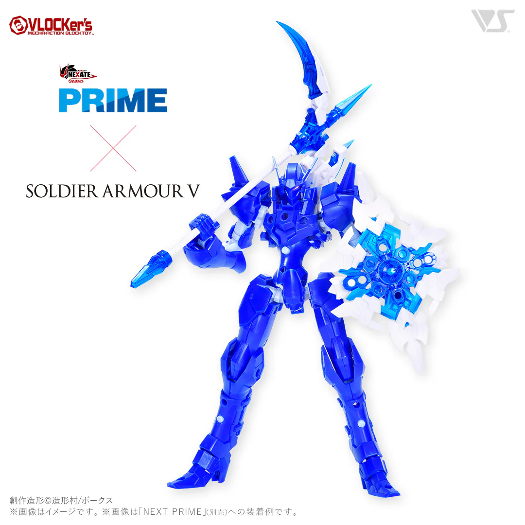 A.M. Soldier Armor V Rod & Shield & Scissor (White / Clear Blue ver.) - Image 5