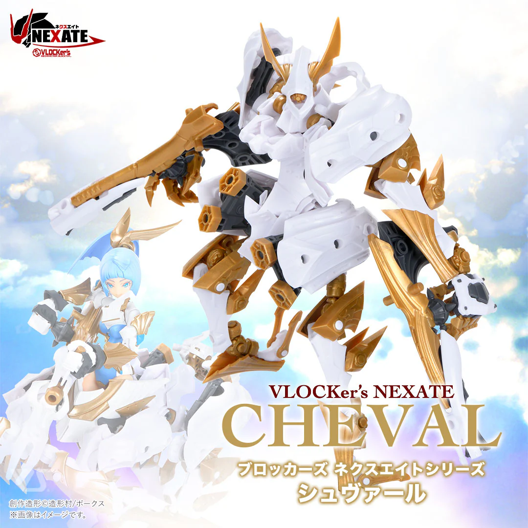 VLOCKer's NEXATE Cheval