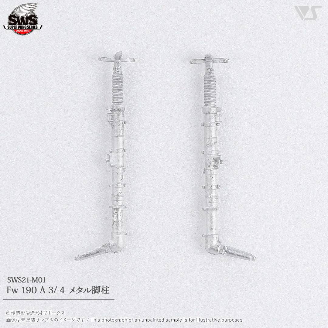 1/32 Fw 190 A-3/-4 Metal Struts