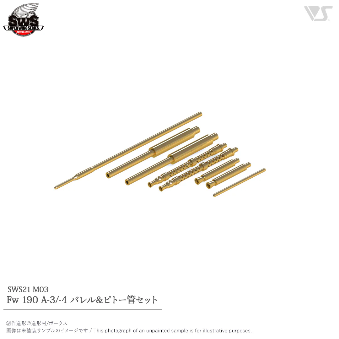 1/32 Fw 190 A-3/-4 Turned Metal Machine Gun and Pitot Tube Set