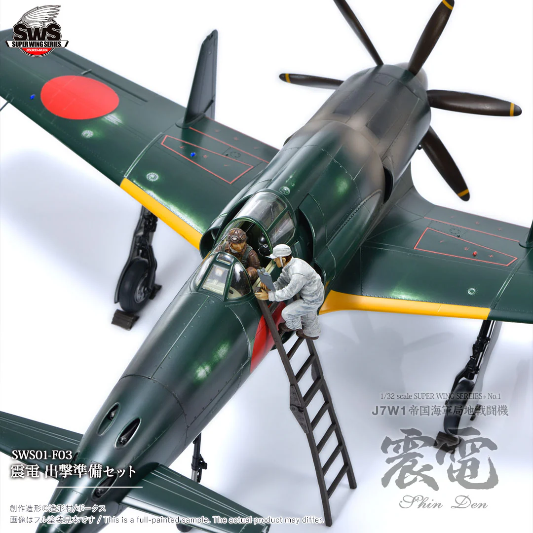 1/32 Shinden Sortie Preparation Set
