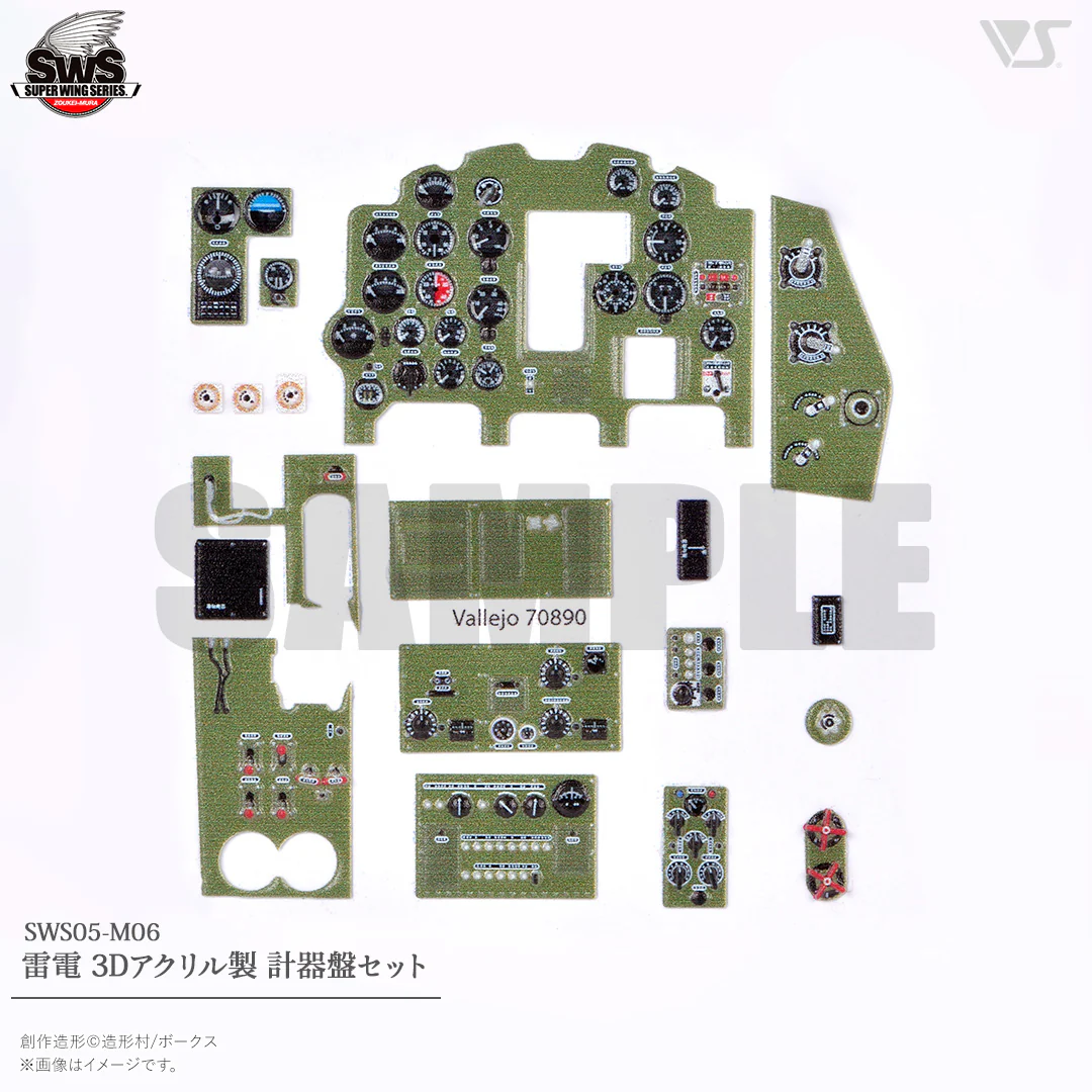 1/32 Raiden 3D Acrylic Instrument Panels Set