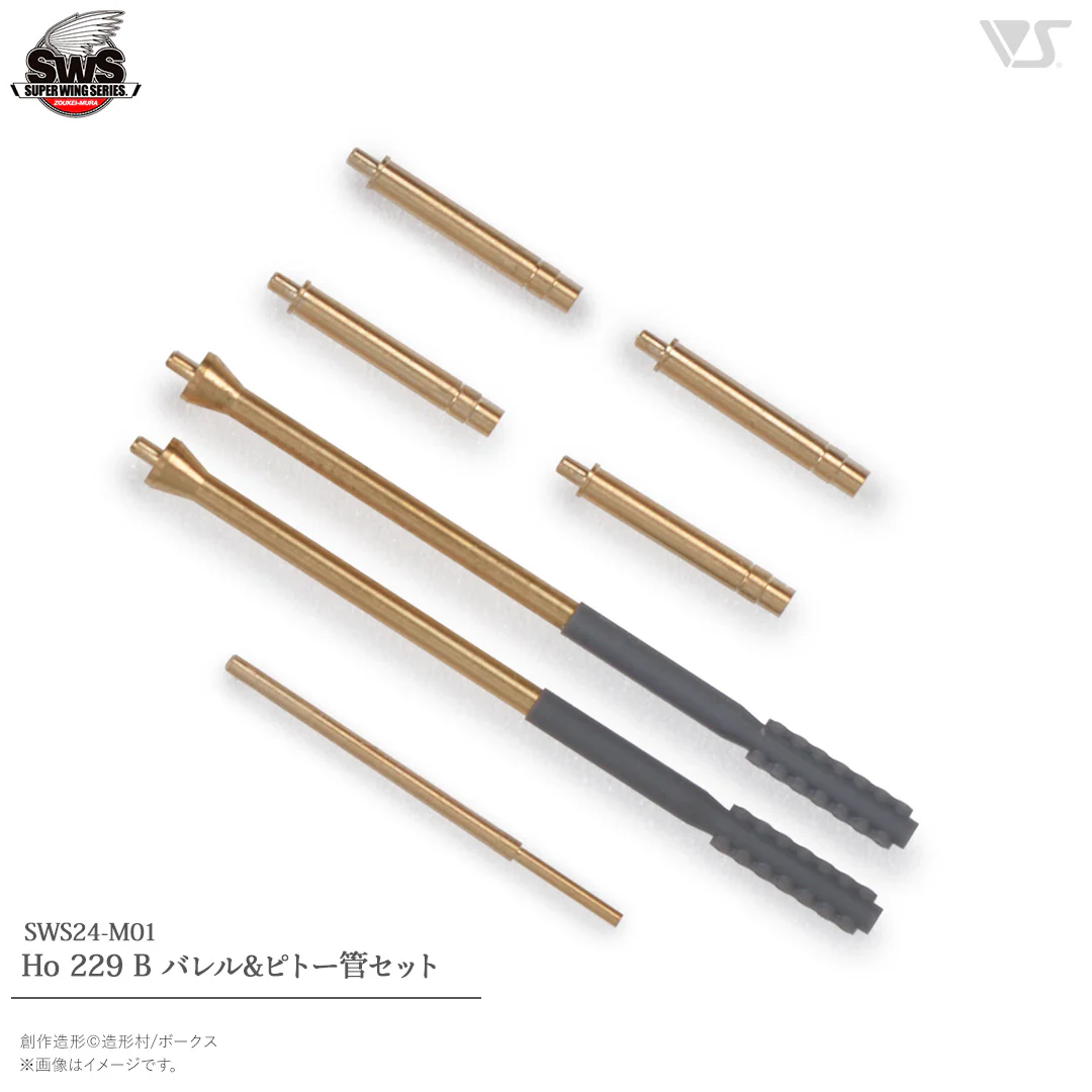 1/32 Ho 229 B Machine Gun and Pitot Tube Set