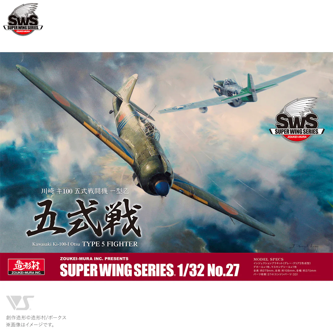 1/32 Kawasaki Ki-100-Ⅰ Otsu TYPE 5 FIGHTER - Image 10