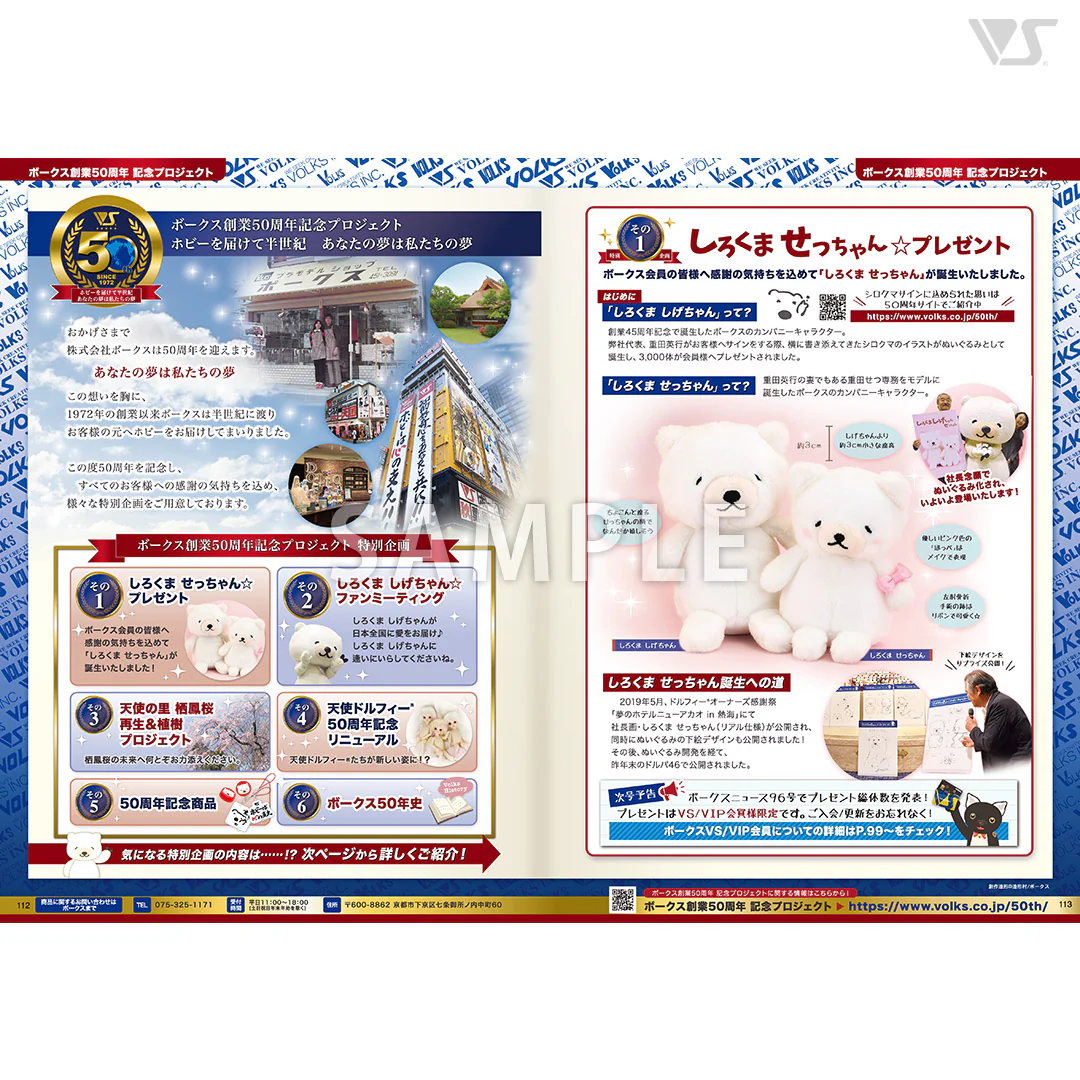 Volks News 95 - Image 8