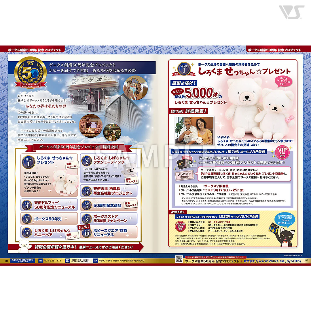 Volks News 97 - Image 8