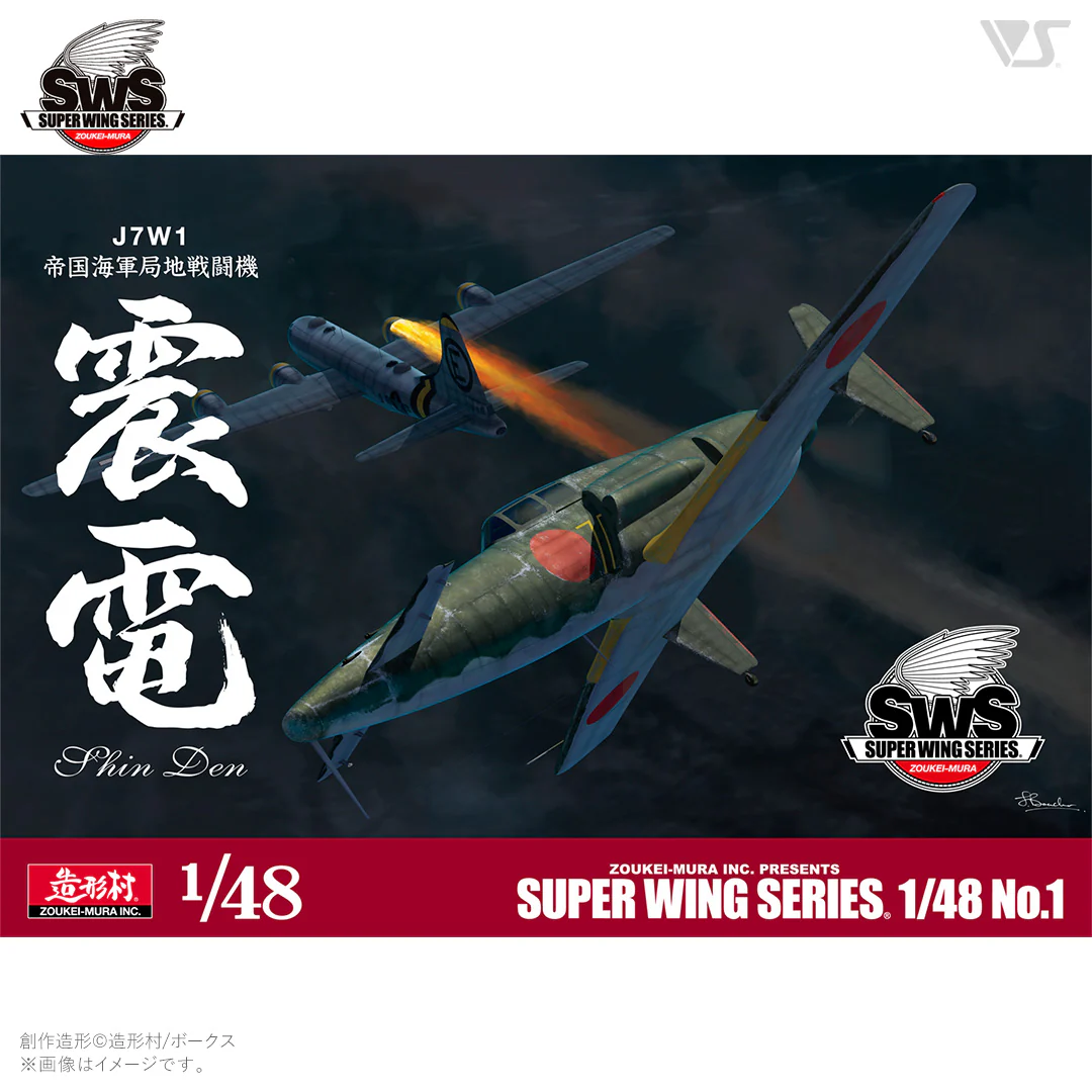 1/48 J7W1 Shinden - Image 5