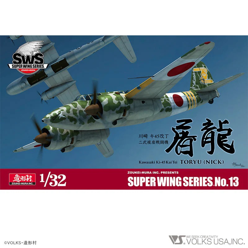 1/32 Kawasaki Ki-45 Kai Tei Toryu (Nick) - Image 11