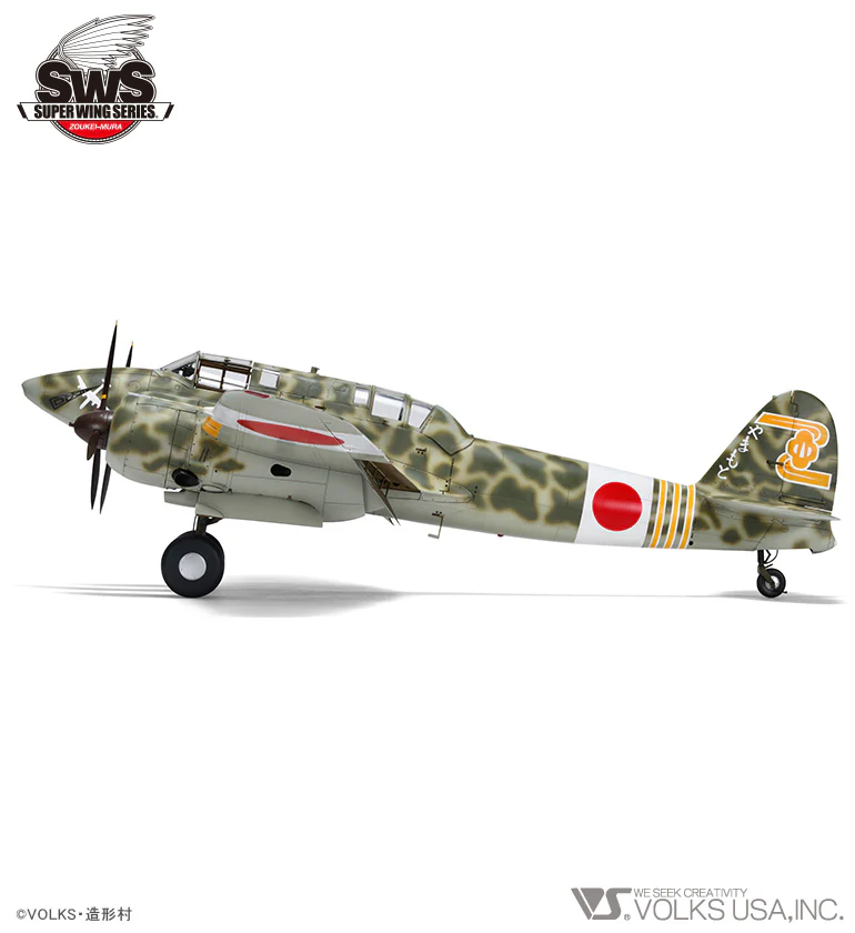1/32 Kawasaki Ki-45 Kai Tei Toryu (Nick) - Image 6