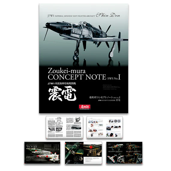 ZOUKEI-MURA Concept Note No. I Shinden - Image 2