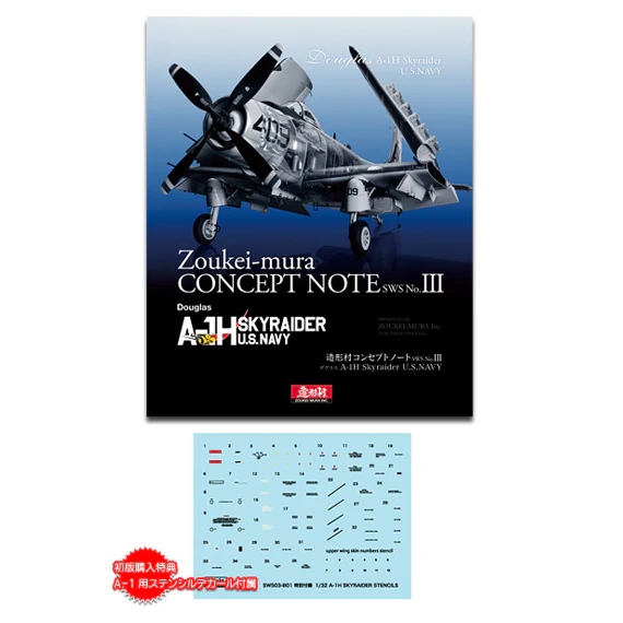 ZOUKEI-MURA Concept Note No. III US Navy A-1H Skyraider - Image 2