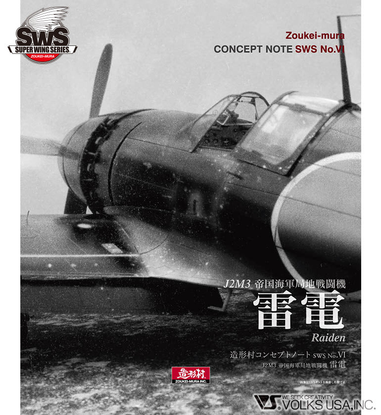 ZOUKEI-MURA Concept Note No. VI Raiden