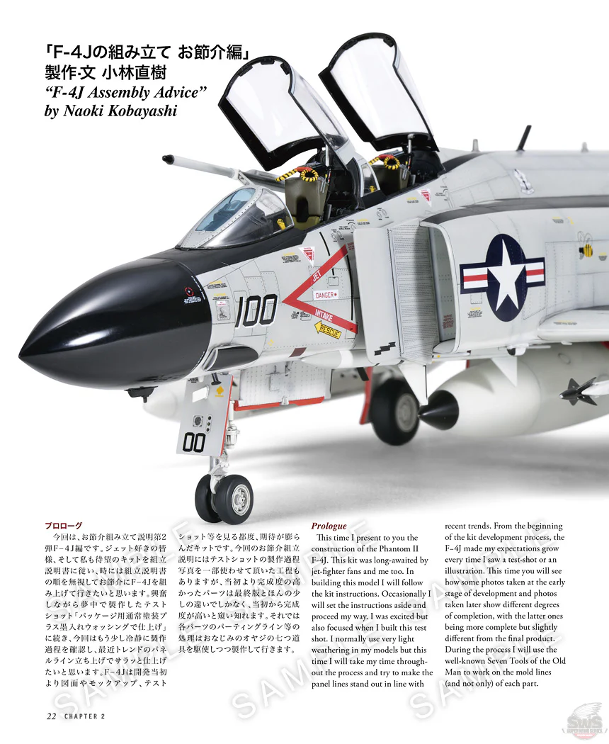 ZOUKEI-MURA Concept Note No. IX F-4J/S Phantom II - Image 2