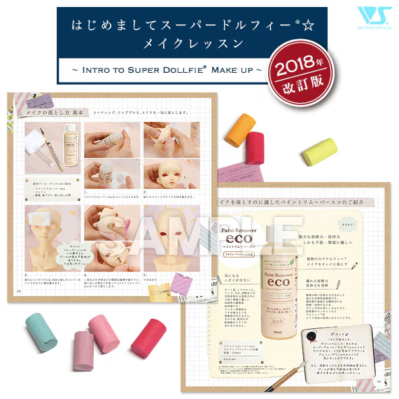 Intro to Super Dollfie Makeup 2018 Revised Edition - Image 3