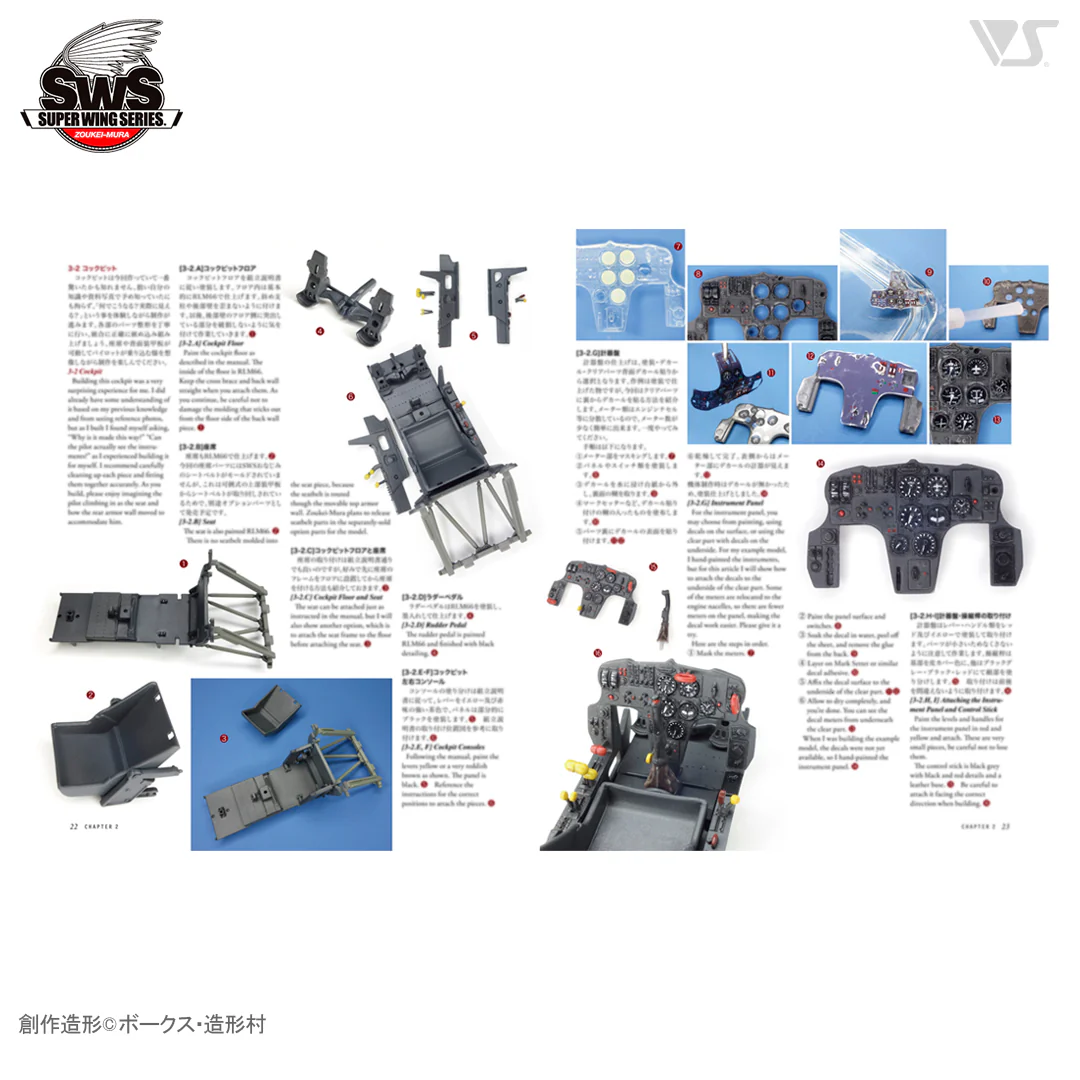 ZOUKEI-MURA Concept Note No. XI Hs 129 B-2/RIII - Image 2