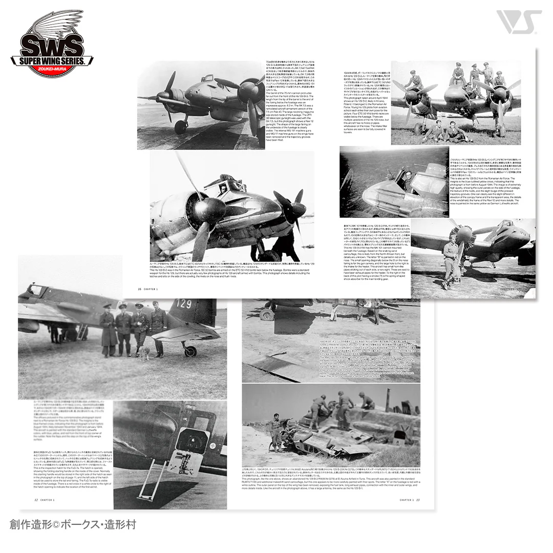 ZOUKEI-MURA Concept Note No. XI Hs 129 B-2/RIII - Image 3
