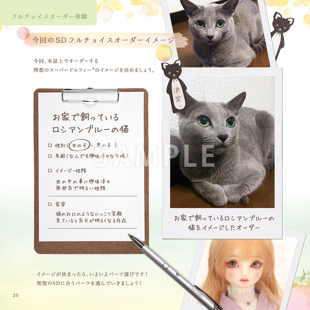 Intro to Super Dollfie Full Choice Hand Book 2021 - Image 3