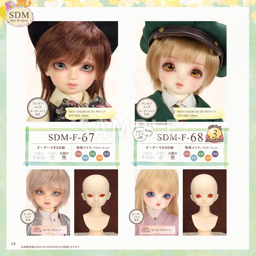 Intro to Super Dollfie Full Choice Hand Book 2021 - Image 5
