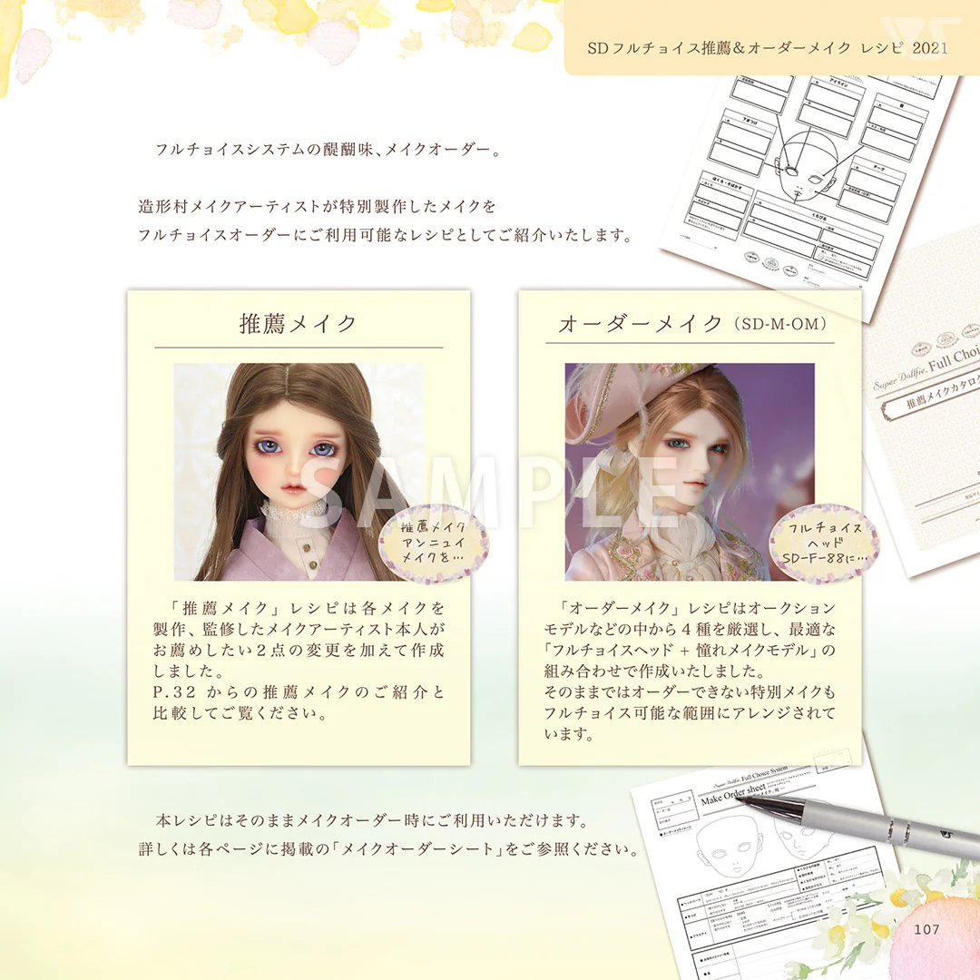 Intro to Super Dollfie Full Choice Hand Book 2021 - Image 7