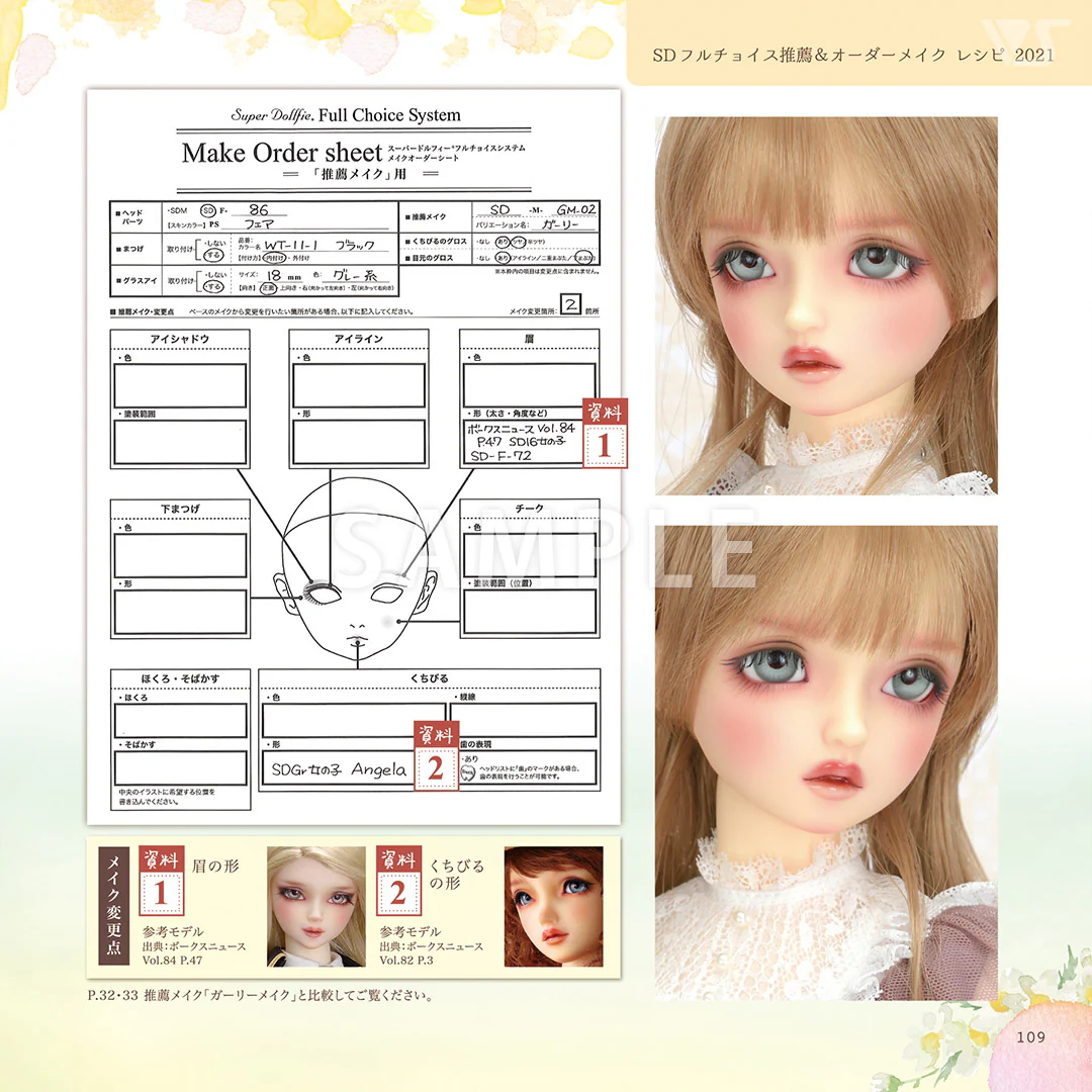 Intro to Super Dollfie Full Choice Hand Book 2021 - Image 8