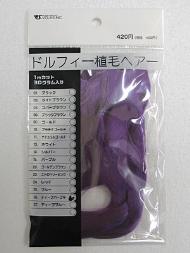 Dollfie Rooting Hair - Image 25