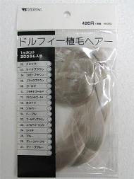 Dollfie Rooting Hair - Image 26