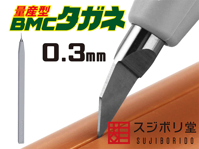 SUJIBORIDO [Mass-Produced Type] BMC Chisel - Image 5
